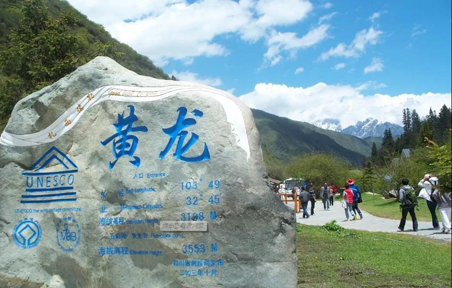【仙境九寨】双?双飞5日游